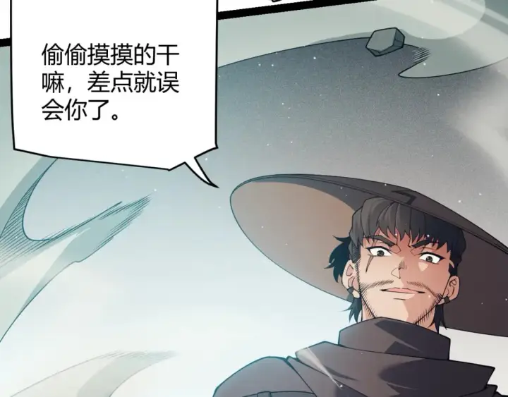 《我来自游戏》第159话 不动暗纹的邀约图37