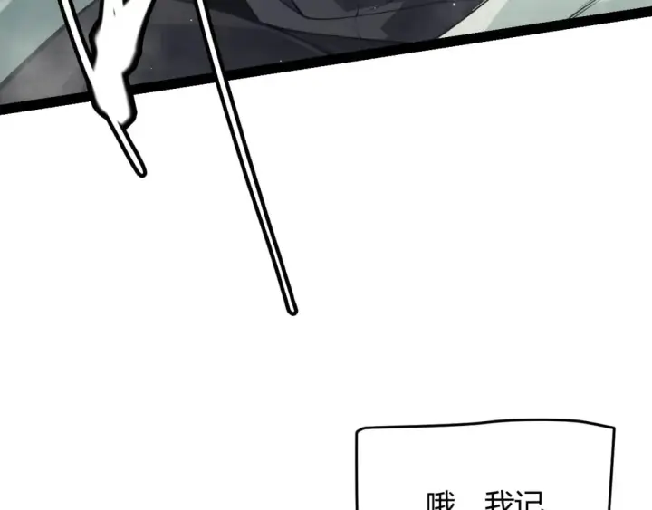 《我来自游戏》第159话 不动暗纹的邀约图40