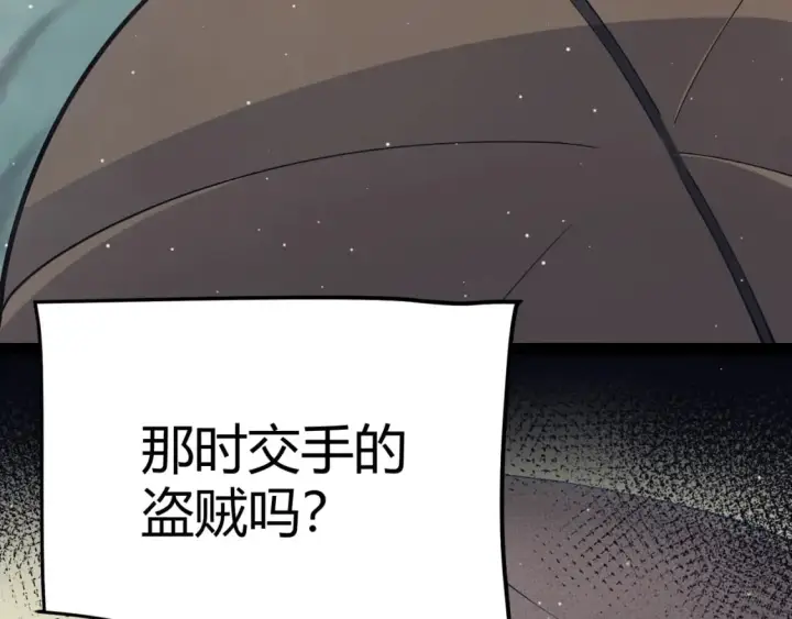 《我来自游戏》第159话 不动暗纹的邀约图42