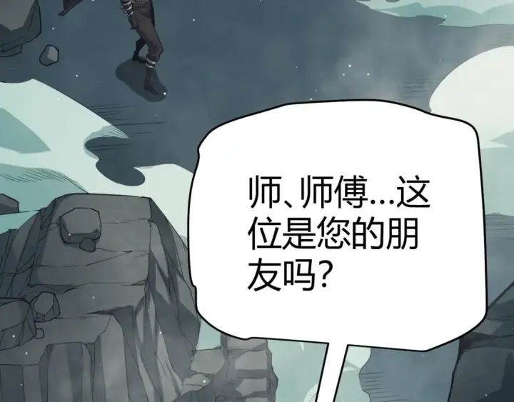 《我来自游戏》第159话 不动暗纹的邀约图47