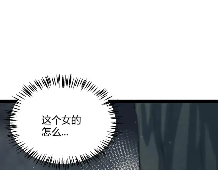 《我来自游戏》第159话 不动暗纹的邀约图50