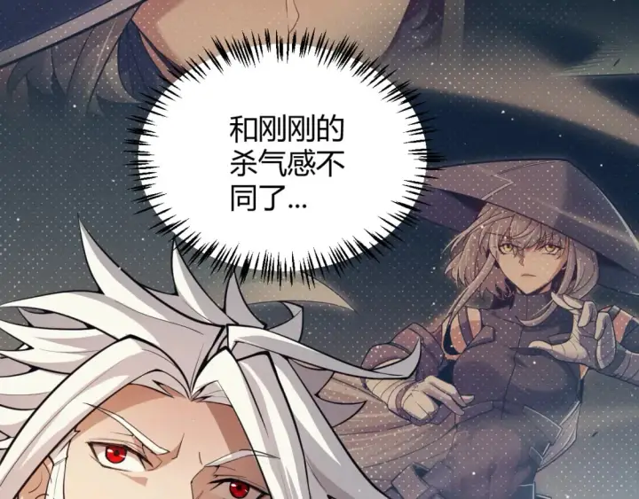 《我来自游戏》第159话 不动暗纹的邀约图53