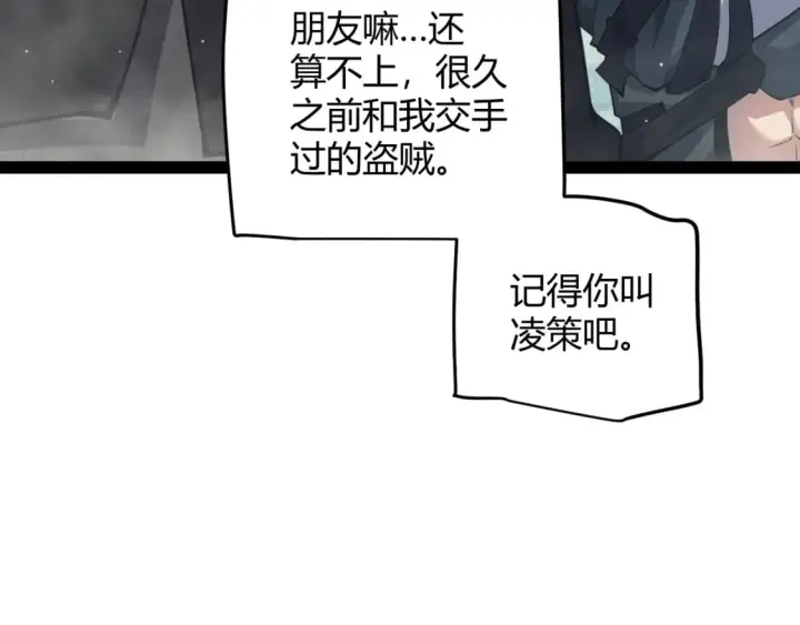 《我来自游戏》第159话 不动暗纹的邀约图55