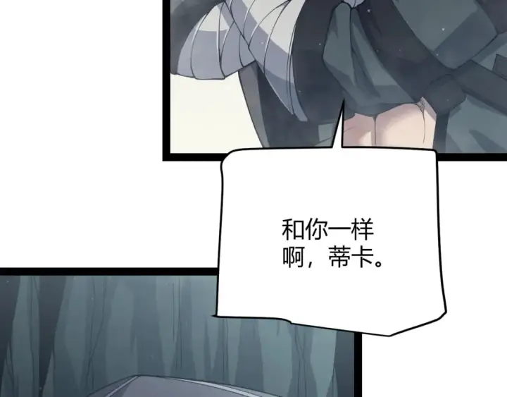 《我来自游戏》第159话 不动暗纹的邀约图63