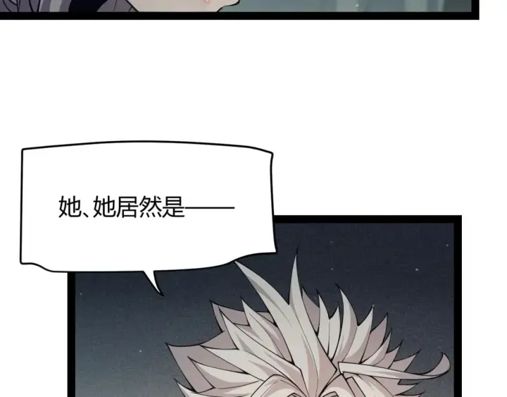 《我来自游戏》第159话 不动暗纹的邀约图66