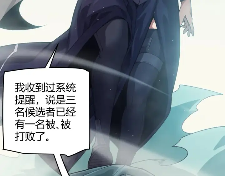 《我来自游戏》第159话 不动暗纹的邀约图70