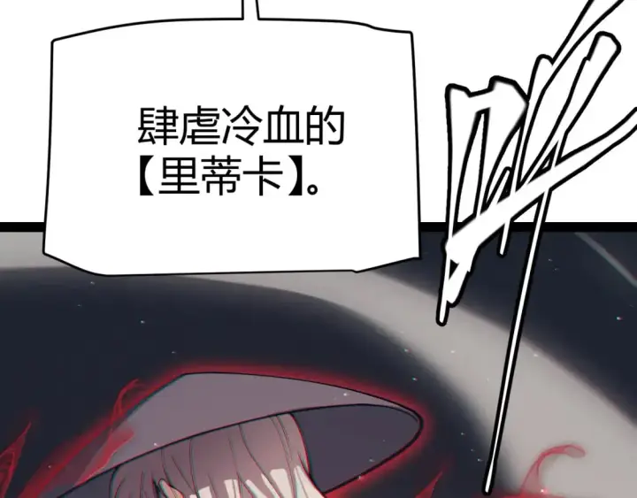 《我来自游戏》第159话 不动暗纹的邀约图78