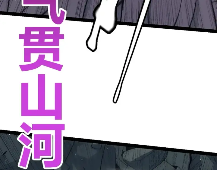 《我来自游戏》第159话 不动暗纹的邀约图97