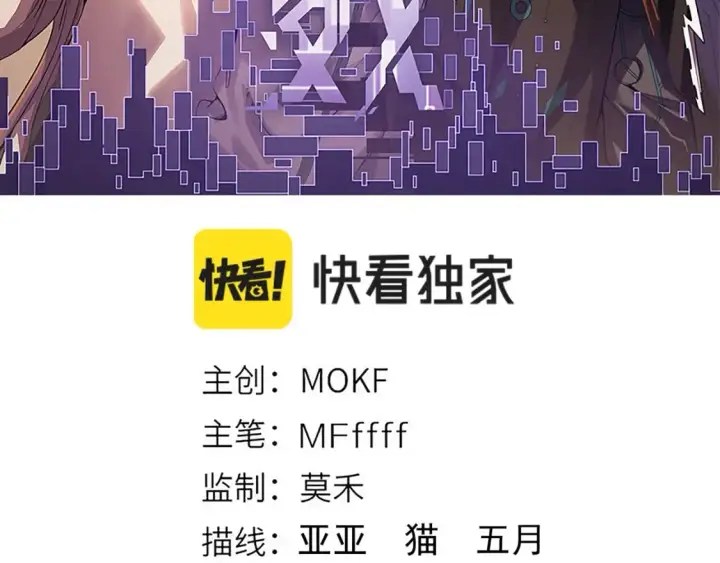 《我来自游戏》第160话 恐怖的龙鳞恶魔！图11