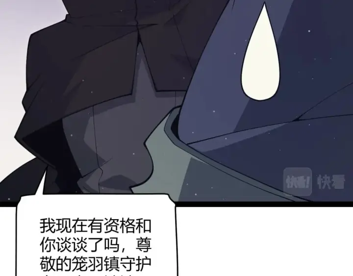 《我来自游戏》第160话 恐怖的龙鳞恶魔！图115