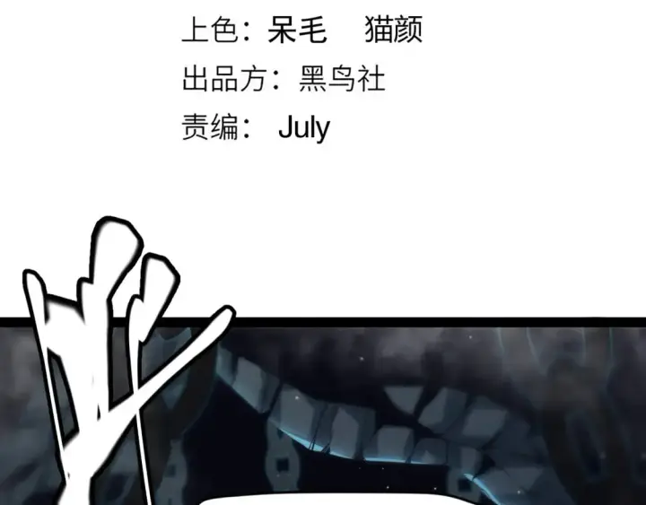 《我来自游戏》第160话 恐怖的龙鳞恶魔！图12