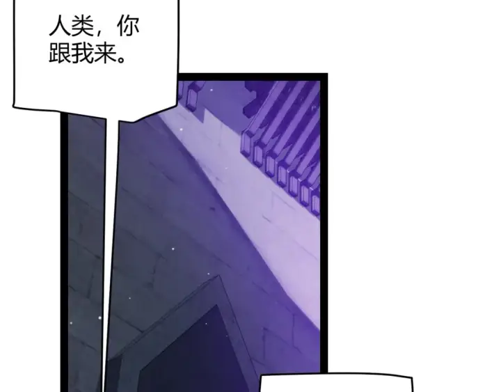 《我来自游戏》第160话 恐怖的龙鳞恶魔！图124