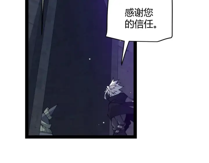 《我来自游戏》第160话 恐怖的龙鳞恶魔！图125