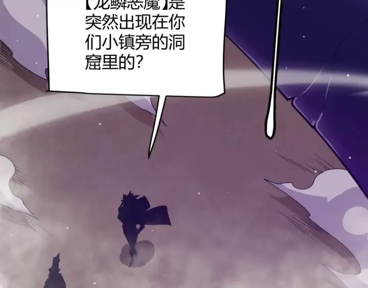 《我来自游戏》第160话 恐怖的龙鳞恶魔！图128