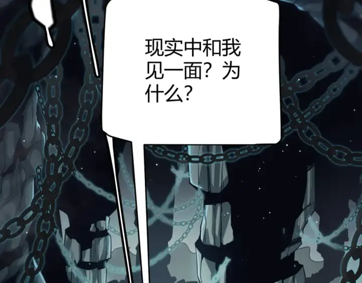 《我来自游戏》第160话 恐怖的龙鳞恶魔！图13
