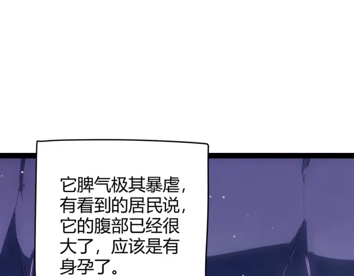 《我来自游戏》第160话 恐怖的龙鳞恶魔！图130