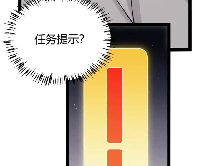 《我来自游戏》第160话 恐怖的龙鳞恶魔！图139