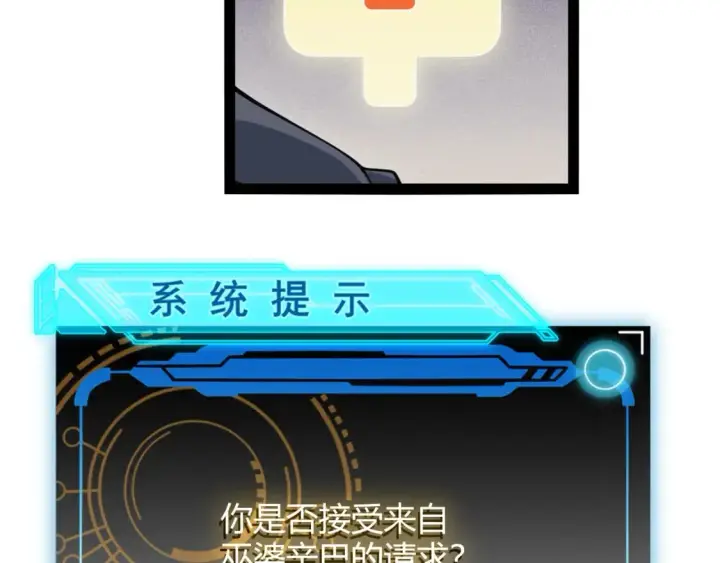 《我来自游戏》第160话 恐怖的龙鳞恶魔！图140
