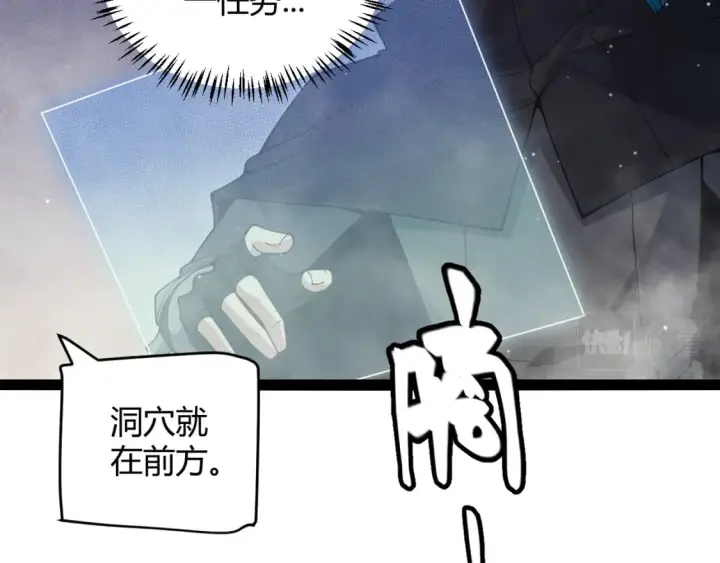 《我来自游戏》第160话 恐怖的龙鳞恶魔！图142