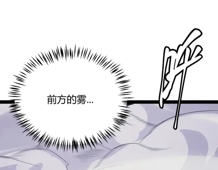 《我来自游戏》第160话 恐怖的龙鳞恶魔！图145