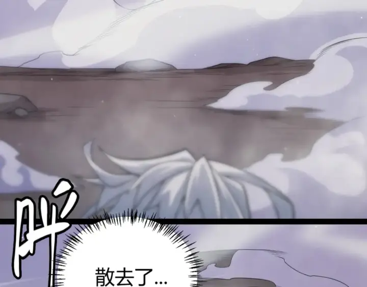 《我来自游戏》第160话 恐怖的龙鳞恶魔！图146