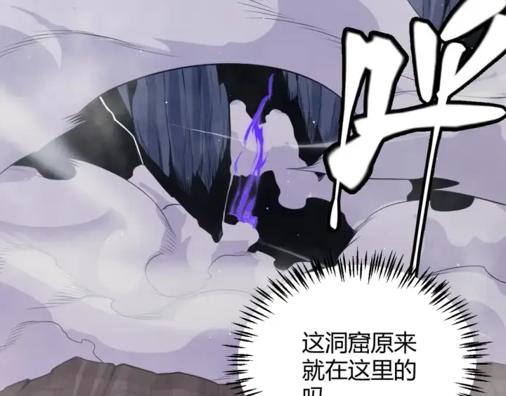 《我来自游戏》第160话 恐怖的龙鳞恶魔！图148