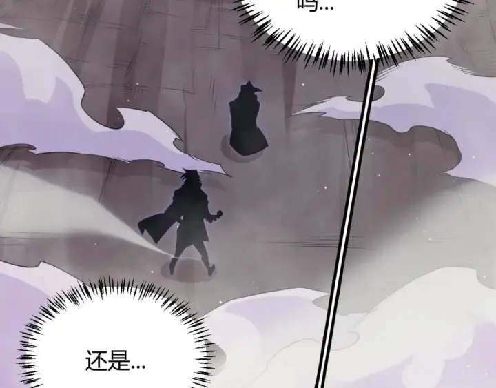 《我来自游戏》第160话 恐怖的龙鳞恶魔！图149
