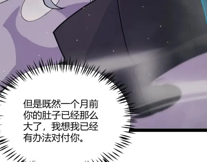 《我来自游戏》第160话 恐怖的龙鳞恶魔！图153