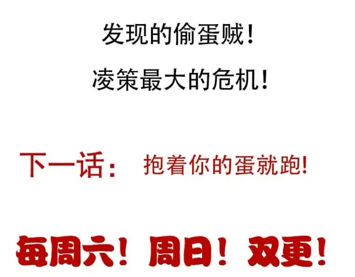 《我来自游戏》第160话 恐怖的龙鳞恶魔！图156