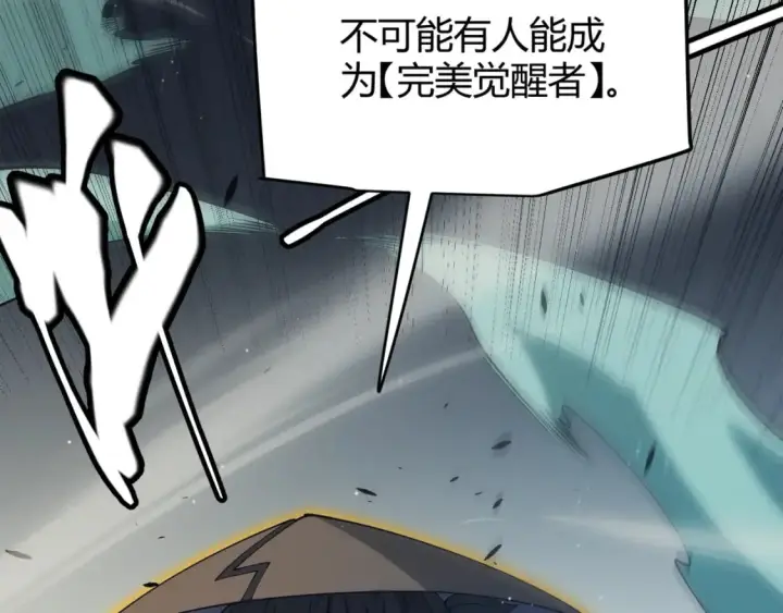 《我来自游戏》第160话 恐怖的龙鳞恶魔！图2