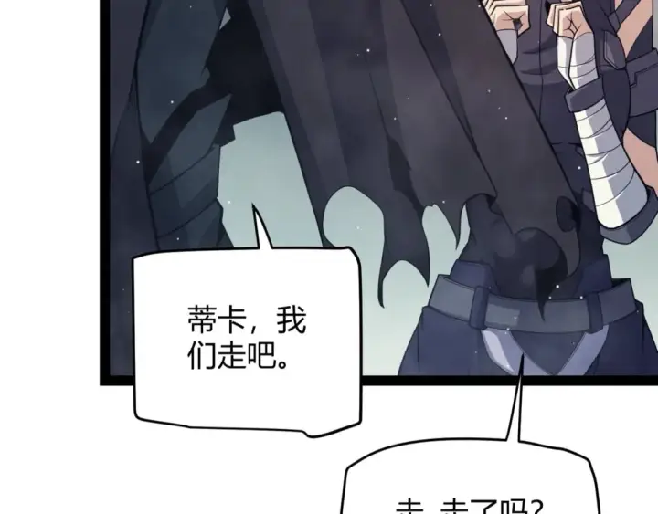 《我来自游戏》第160话 恐怖的龙鳞恶魔！图22