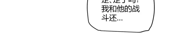 《我来自游戏》第160话 恐怖的龙鳞恶魔！图23
