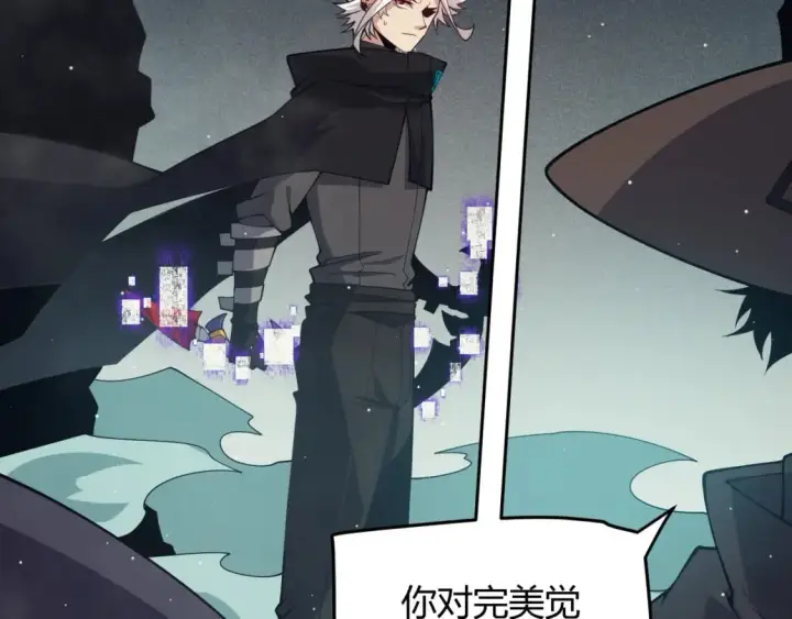 《我来自游戏》第160话 恐怖的龙鳞恶魔！图25