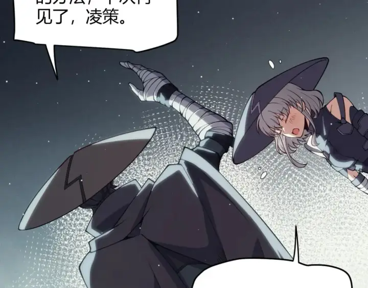 《我来自游戏》第160话 恐怖的龙鳞恶魔！图30