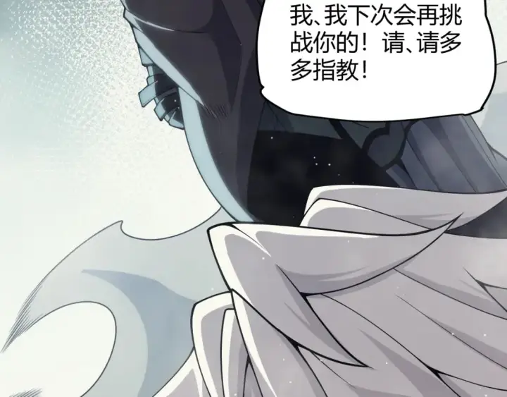 《我来自游戏》第160话 恐怖的龙鳞恶魔！图31