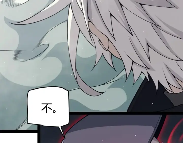 《我来自游戏》第160话 恐怖的龙鳞恶魔！图32