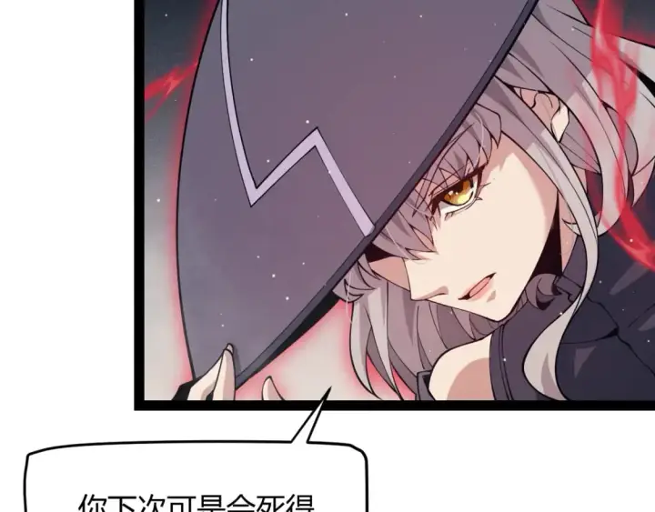 《我来自游戏》第160话 恐怖的龙鳞恶魔！图33