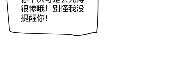 《我来自游戏》第160话 恐怖的龙鳞恶魔！图34