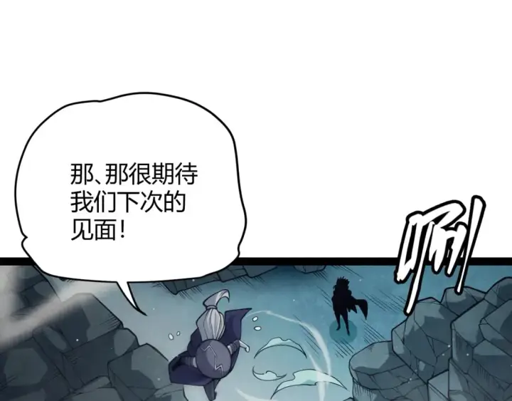 《我来自游戏》第160话 恐怖的龙鳞恶魔！图35