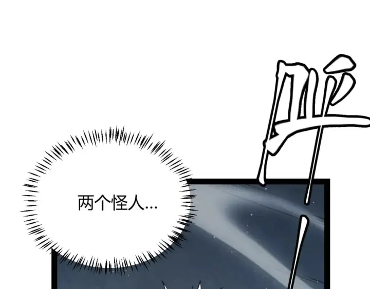 《我来自游戏》第160话 恐怖的龙鳞恶魔！图37