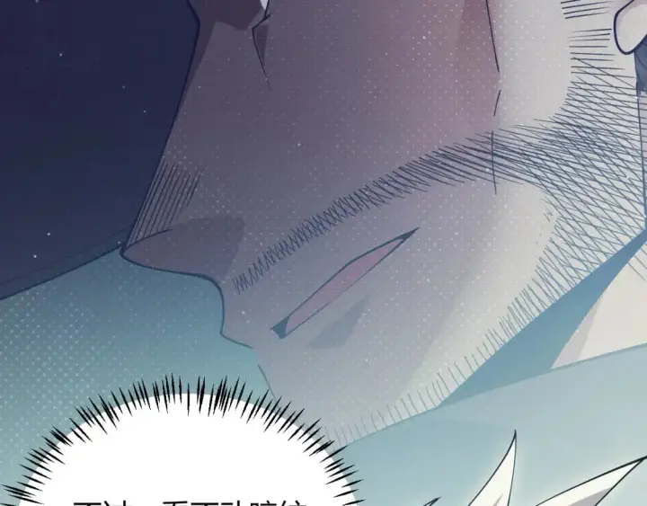 《我来自游戏》第160话 恐怖的龙鳞恶魔！图40