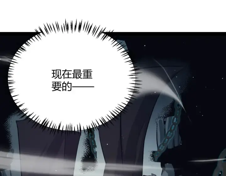 《我来自游戏》第160话 恐怖的龙鳞恶魔！图46