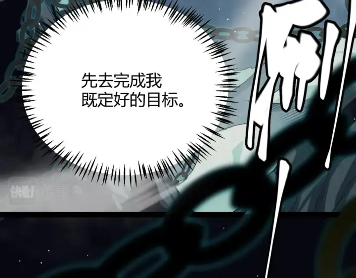 《我来自游戏》第160话 恐怖的龙鳞恶魔！图48