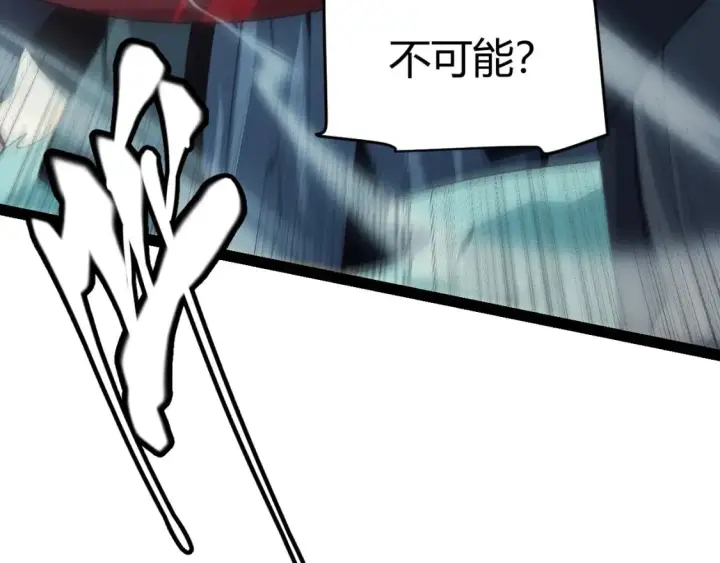 《我来自游戏》第160话 恐怖的龙鳞恶魔！图5