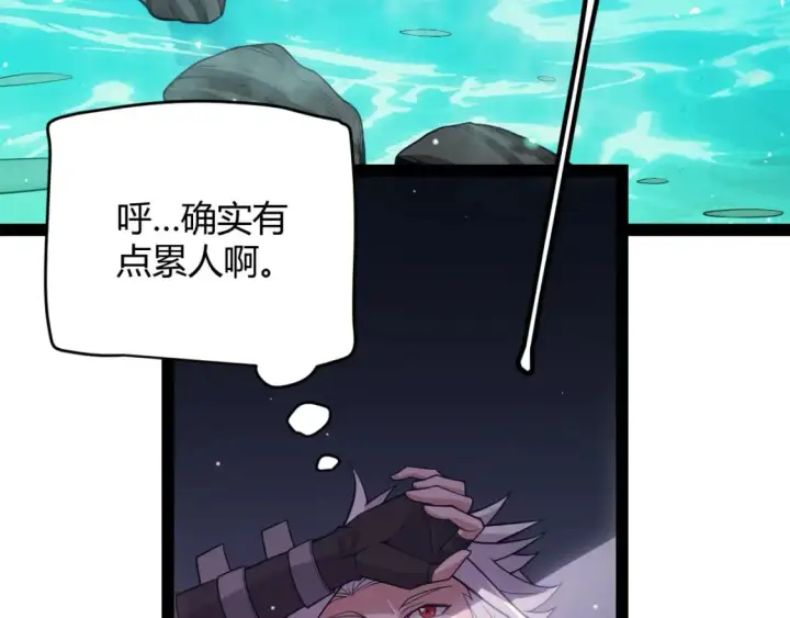 《我来自游戏》第160话 恐怖的龙鳞恶魔！图59