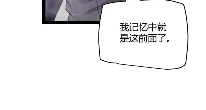 《我来自游戏》第160话 恐怖的龙鳞恶魔！图61