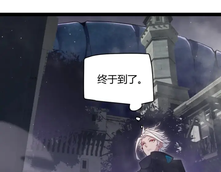 《我来自游戏》第160话 恐怖的龙鳞恶魔！图70