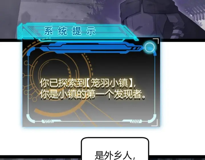 《我来自游戏》第160话 恐怖的龙鳞恶魔！图71