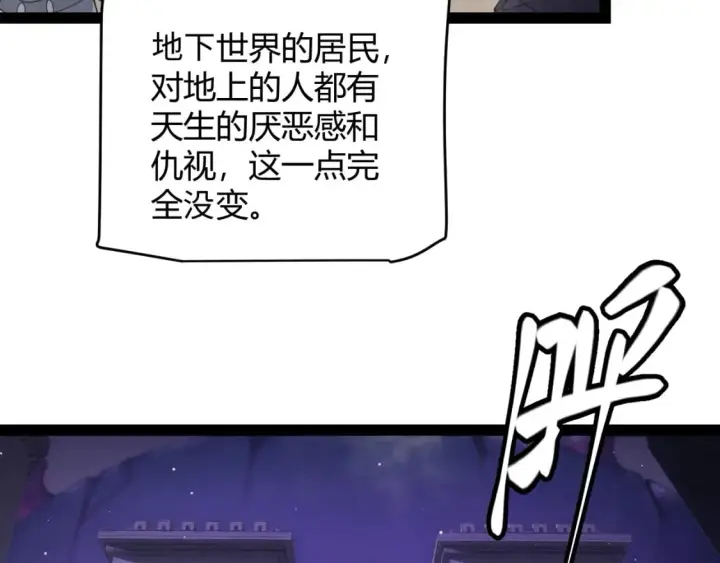 《我来自游戏》第160话 恐怖的龙鳞恶魔！图76