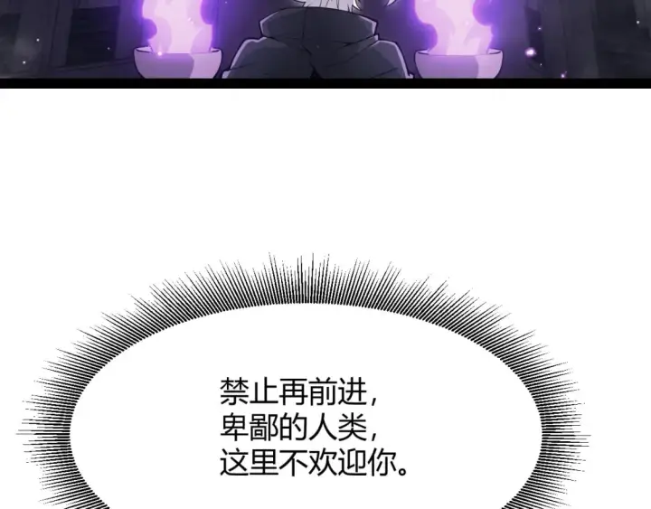 《我来自游戏》第160话 恐怖的龙鳞恶魔！图78